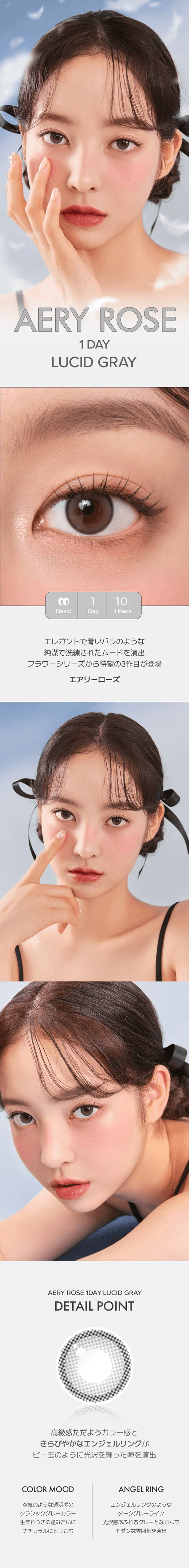 Aery Rose Lucid Grey (10pk)